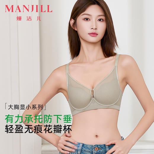 【商场同款】熳洁儿 美丽大杯系列大胸显小文胸光面薄杯花瓣杯抹胸25701320 商品图0