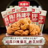 送礼重庆特产磁器口经典口味陈建平麻花总店同款手工老字号陈麻花 商品缩略图0