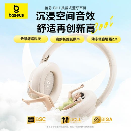 倍思 Bass BH1 头戴式蓝牙耳机 商品图0