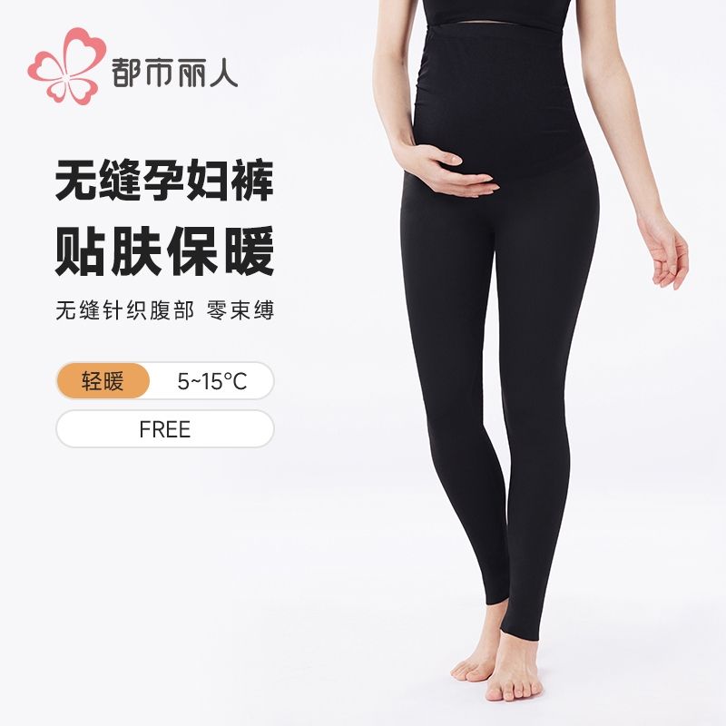 都市丽人打底裤女士保暖裤锦纶女士打底裤可外穿中九分女裤LLH9A6