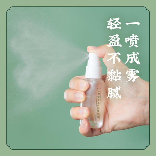 【护发精油】木犀香发尾润护精华油 桂花头油喷雾蓬润发丝不油腻 商品图3