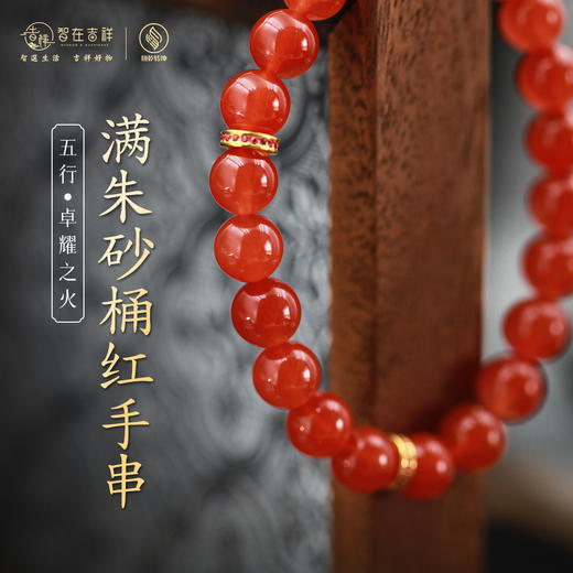 【卓耀之火】满朱砂桶红手串 商品图0