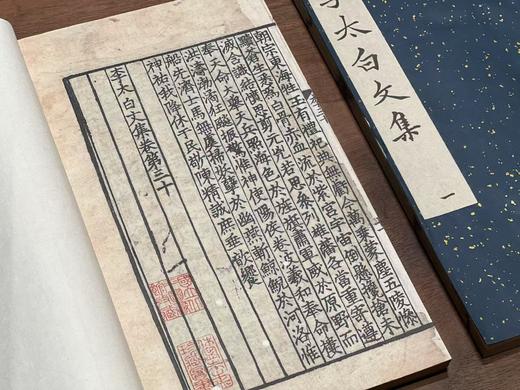 宋蜀刻本《李太白文集》 商品图12