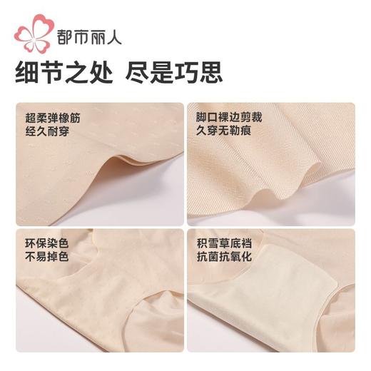 都市丽人女士内裤锦氨内裤女士平角内裤女内裤零感无痕内裤LKH5N6 商品图7