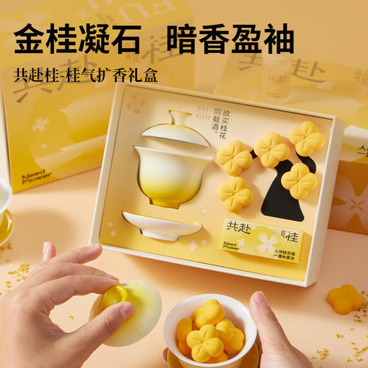 共赴桂·中秋限定 桂花香薰蜡烛礼盒中秋节礼物家居摆件创意企业伴手礼 商品图2
