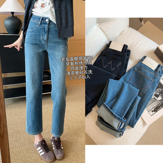 土耳其春秋新款直筒烟管裤四面弹磨砂石洗牛仔裤 商品图0