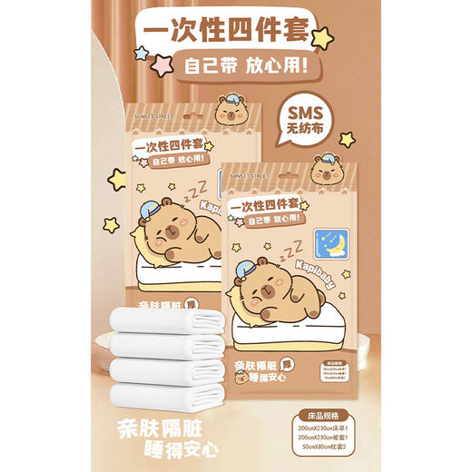【积分兑】烘焙旅行一次性四件套纪念日百货门店同款164494035 商品图2