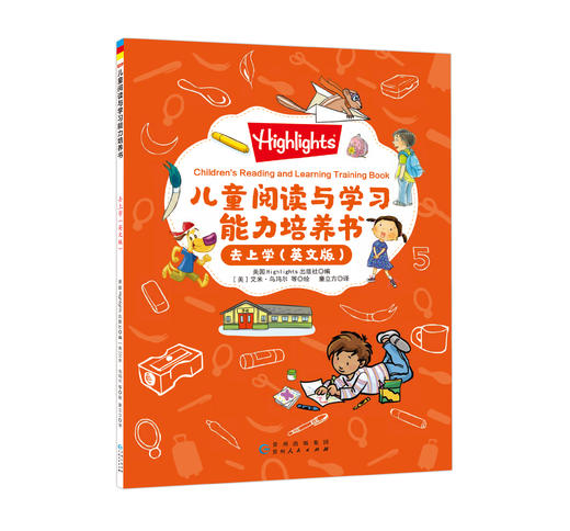 Highlights儿童阅读与学习能力培养书 商品图3
