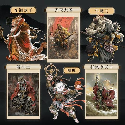西游神魔图谱 商品图3