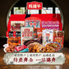 礼盒陈建平重庆特产老街磁器口陈麻花多口味零食送礼佳品礼盒装 商品缩略图0