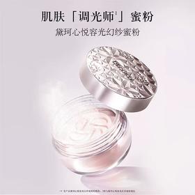 黛珂白檀舞蝶丝绒散粉定妆粉20g