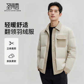【含鸭绒】圣得西男士时尚夹克羽绒服2025秋新款轻暖舒适翻领外套