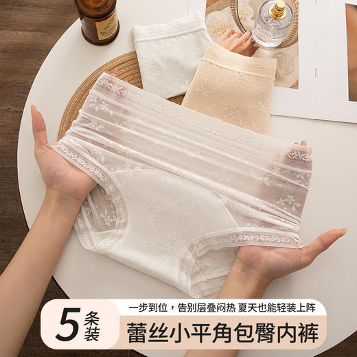 【超值5条装】蔓朵奇 10A抑菌 国风提花蕾丝内裤 中腰透气 提臀女士内裤 商品图2