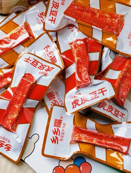 限时低价❗19.9💰到手20袋【乡乡嘴虎皮豆干】！！一袋不到1块钱的解馋小零食~ 某淘22包40💰！！本团19.9💰/20包!! 柯淳推荐👍美味虎皮全开！嗷嗷香🔝！！ 商品图2