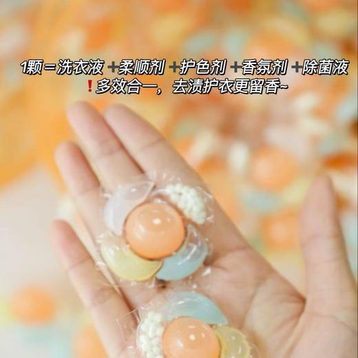 【GRAREY格瑞亚-5D香氛洗衣凝珠】1颗＝洗衣液➕柔顺剂➕护色剂➕香氛剂➕除菌液❗多效合一，去渍护衣更留香，以“5D科技”为核心，集深层去污、长效留香、护色护形、温和低敏、便捷高效五大功效于一体 商品图5