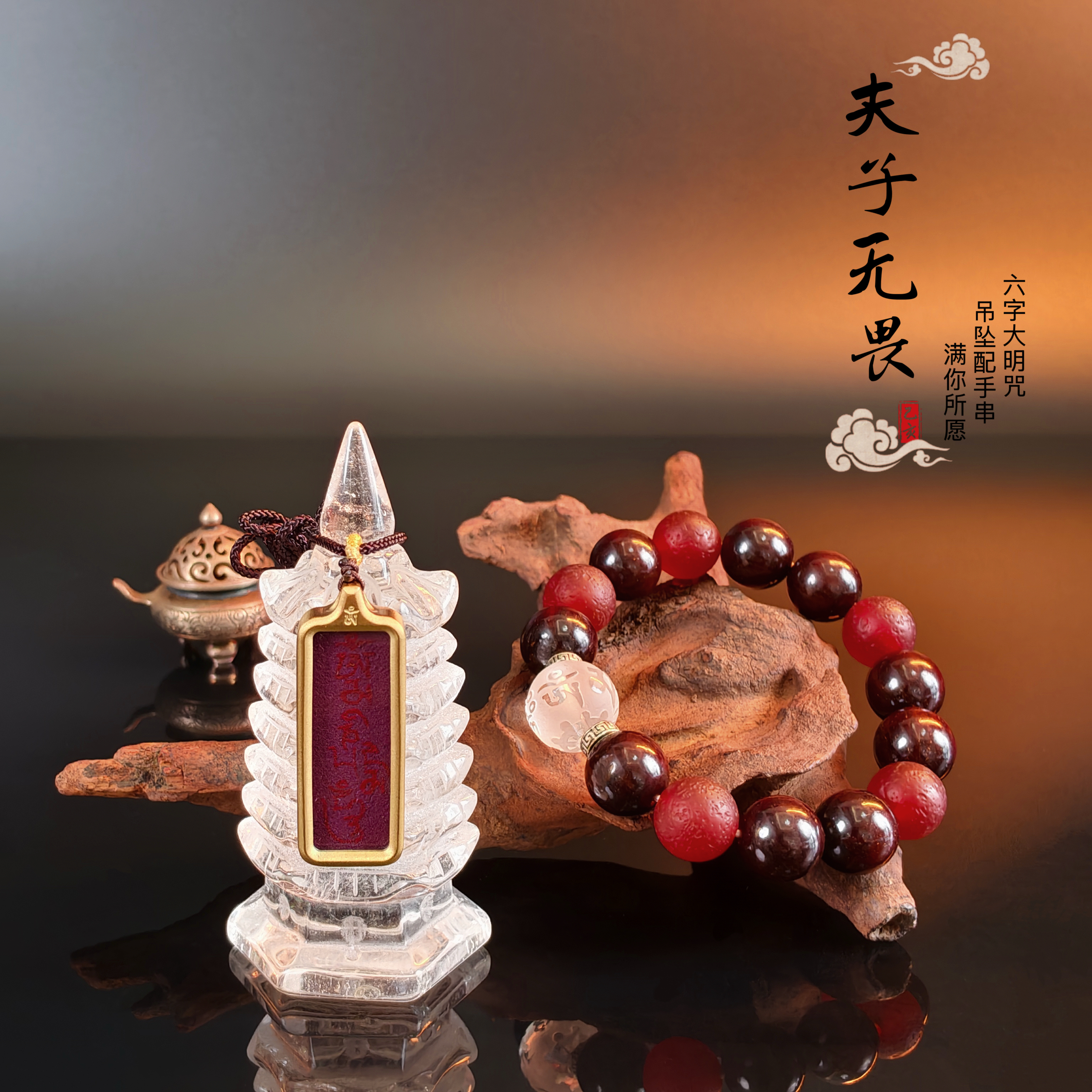 【小叶紫檀款】九紫开运手串吊坠组合