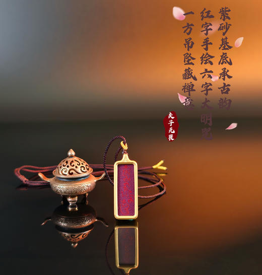 【降真款】九紫开运手串吊坠组合 商品图4