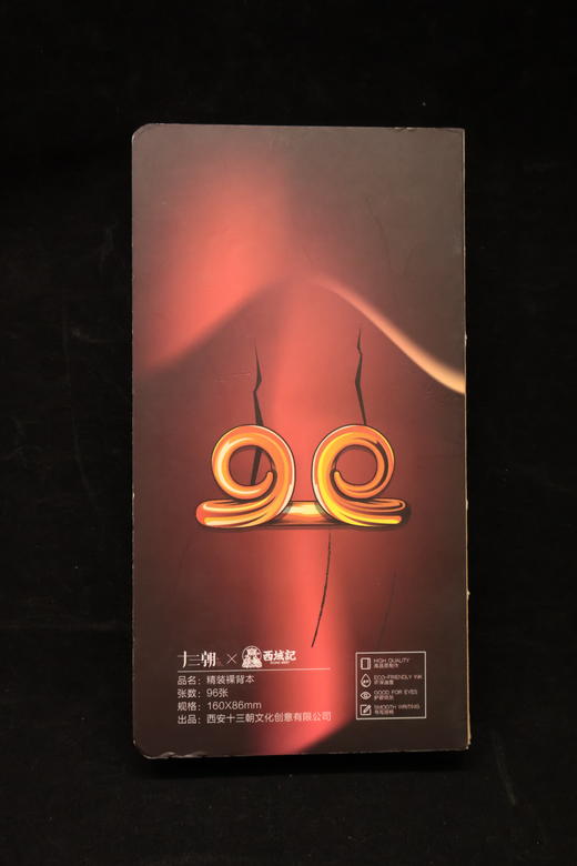 大圣传丨小手账本 商品图1