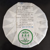 2022新茶春茶贺开古树茶龙须贡饼普洱茶生茶饼云南七子饼357g 商品缩略图8