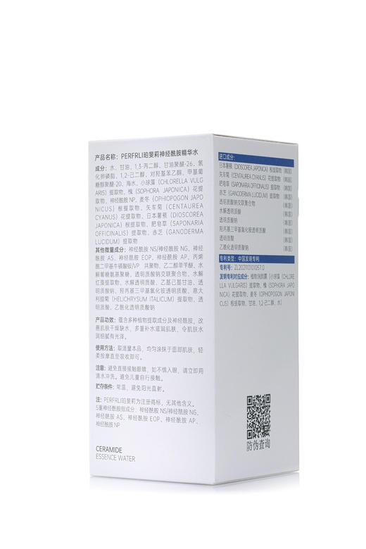平价优选：国货之光神经酰胺精华水100ml/1瓶 商品图1