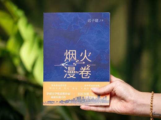 《生命如歌：迟子建文集》（全4册） 商品图5