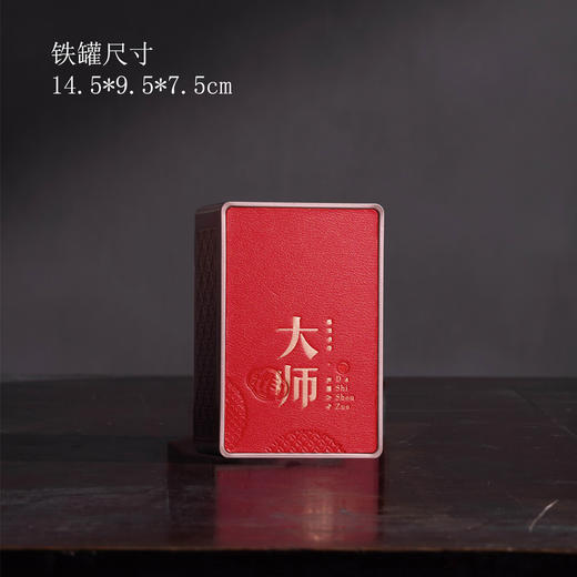 注意：礼盒尺寸和容量较小（伴手礼） 大师作【红.单方铁罐（容量：普通茶约3两装）】23元1套.整箱 30套 商品图4