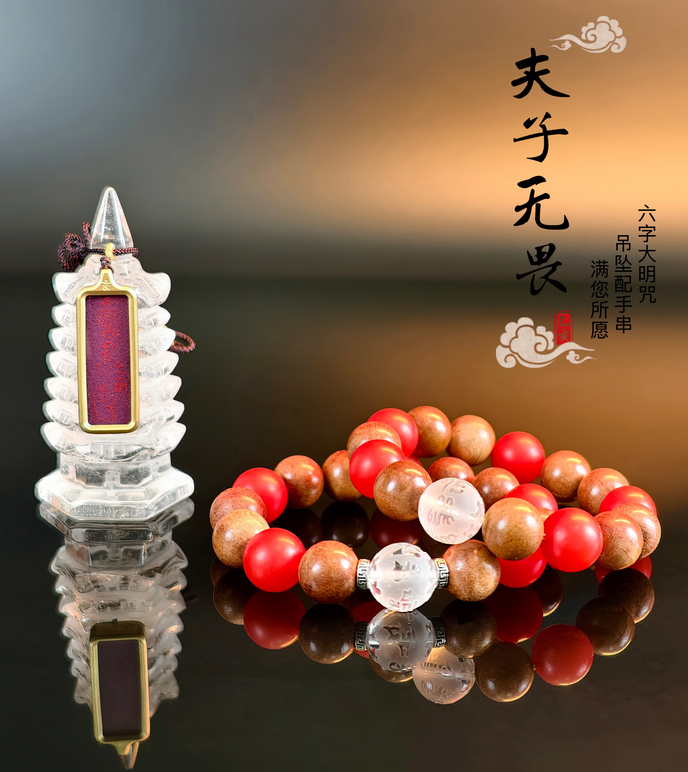 【千年雷击木款】九紫开运手串吊坠组合