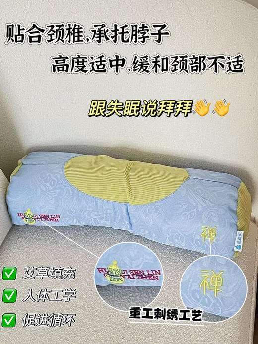 睡它颈椎病没犯过❗真调整体态神器❗线下撤柜清仓❗【瑶辰藿香安睡枕】 ✅颈椎养护：人体工学设计结构，精准承托颈肩曲线 ✅草本助眠：天然草本填充，支撑感和蓬松度都更好 商品图2