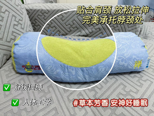 睡它颈椎病没犯过❗真调整体态神器❗线下撤柜清仓❗【瑶辰藿香安睡枕】 ✅颈椎养护：人体工学设计结构，精准承托颈肩曲线 ✅草本助眠：天然草本填充，支撑感和蓬松度都更好 商品图4