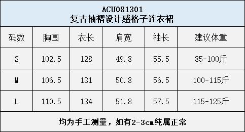 👏秋天本命裙❗️博主同款😍【AUChris复古抽褶设计感格子连衣裙ACU081301】💥穿上直接氛围感拉满～ ▪️精选的棉感色织格纹面料，🌸自带复古感 ▪️经典 V 领脸型修饰得超好看 商品图6