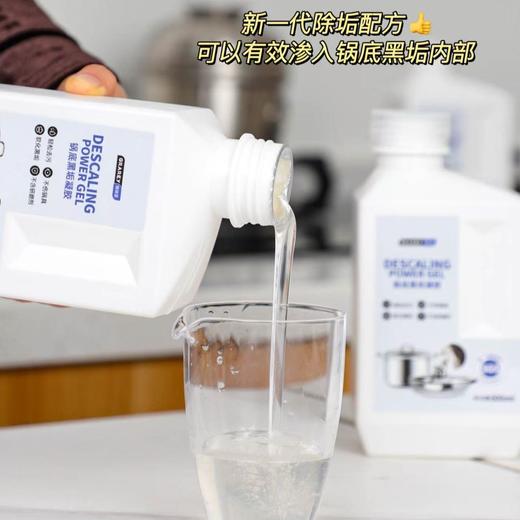 【GRAREY锅底黑垢凝胶】专洗黑锅的清洁神器！，锅底黑垢全都去无踪！富含深层渗透分解因子，附着力强，特别添加金属保护剂，不伤锅具，一瓶多用，搪瓷锅、铁质锅、不锈钢制品均适用。 商品图2