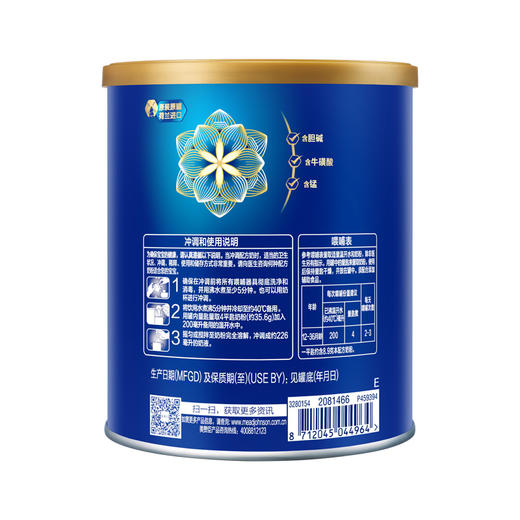 美赞臣蓝臻奶粉3段300g 商品图1