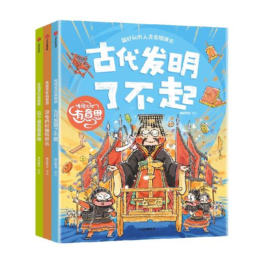 传统文化有意思（全3册） 商品图4