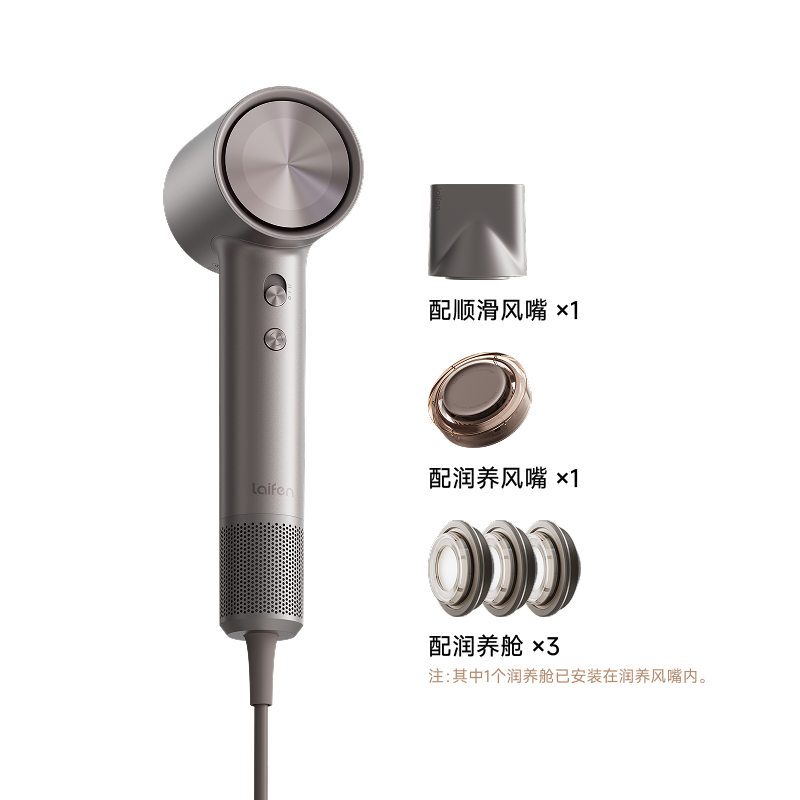 徕芬高速吹风机 SW04