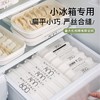 小冰箱饺子馄饨盒家用食品级材质饺子盒收纳保鲜可叠放省空间 商品缩略图5