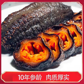 【超值4袋装】北海湾 北极红参 10年参龄 肉质厚实 250g*4袋