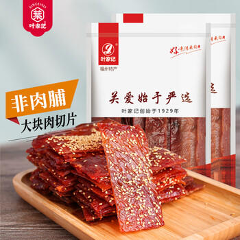 叶家记原切猪肉干 原味 1斤500g 手撕大片猪肉脯干零食福建特产 /休闲食品 /肉类零食 /猪肉类 商品图3