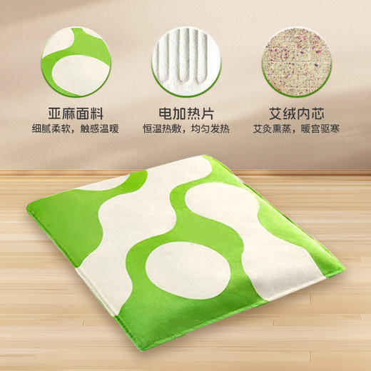 【绿色元气电加热艾草坐垫】10档温度调节 外层亚麻面料 内里艾绒+玫瑰花等多种填充 科学养生 商品图0