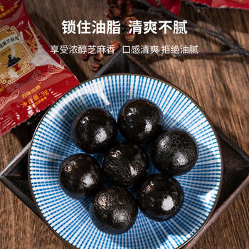 同仁堂（TRT）黑芝麻丸五黑糕九蒸九晒老人儿童即食芝麻球休闲零食年货9g*20袋 /水饮冲调 /冲饮谷物 /其他冲饮 商品图2