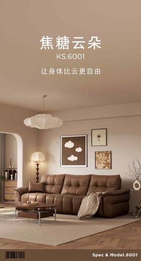 顾家KS.6001沙发