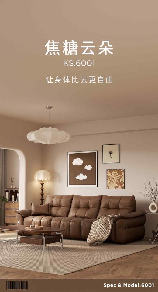 顾家KS.6001沙发 商品图0