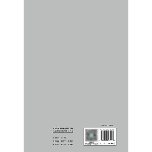 综合征性脊柱侧凸的诊断与治疗（第2版） 商品图2
