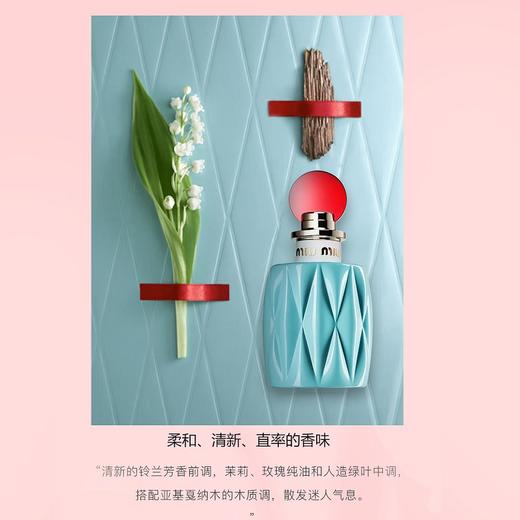 【1169会员福利】MIUMIU缪缪女士香氛礼盒   商品图2