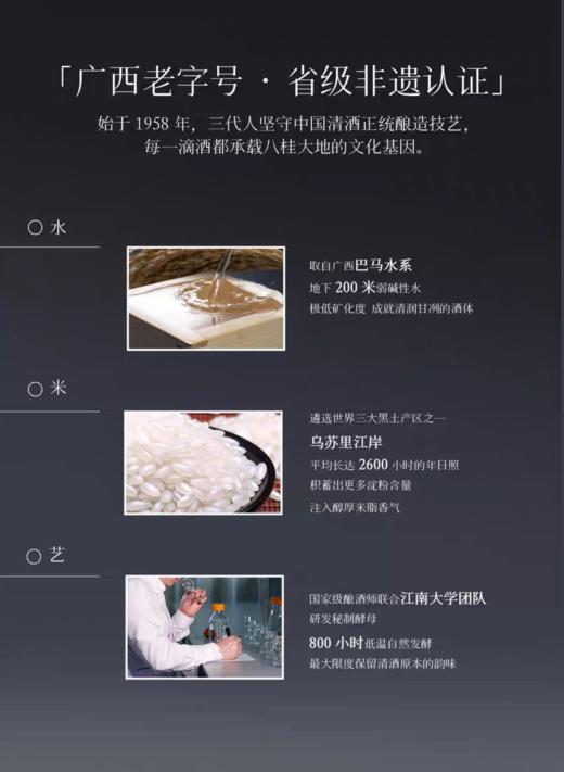 【德胜清】纯米大吟酿29 国产清酒旗舰新鲜冰饮果香馥郁海鲜 720ml 商品图4