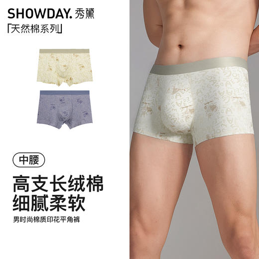 【满3条/6.7折】【秀黛】男时尚棉质印花平角裤男士内裤【1条】S6330010T【门店同款】【内裤非质量问题不退换】 商品图4
