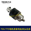 【货号01609】DIY改装夹头775/755电机改装件电机改电钻转换轴5MM内径螺牙M10*1.5螺纹 商品缩略图6