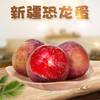【顺丰空运】新疆恐龙蛋 新品红肉李子胭脂杏李整箱包邮黑布林新鲜水果 商品缩略图0