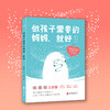 做孩子需要的妈妈，就好 商品缩略图0
