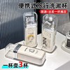 旅行出差洗漱杯便携式牙刷收纳盒三合一漱口杯刷牙牙具漱口杯套装 商品缩略图4