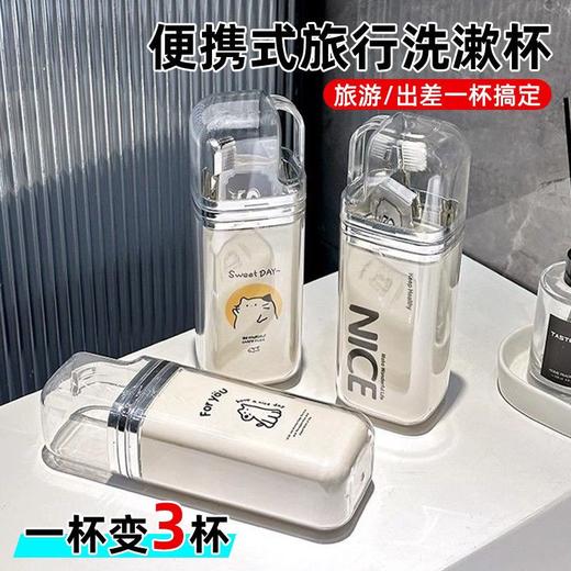 旅行出差洗漱杯便携式牙刷收纳盒三合一漱口杯刷牙牙具漱口杯套装 商品图4